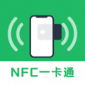 免费NFC读卡在线版