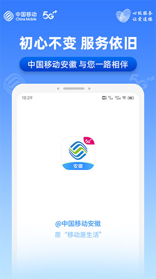 中国安徽移动网页版