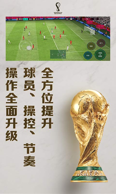 FIFA足球世界在线版