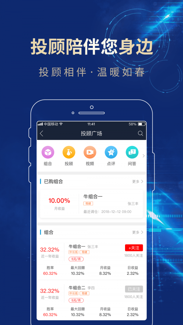 长城易app V3.01.022截图1