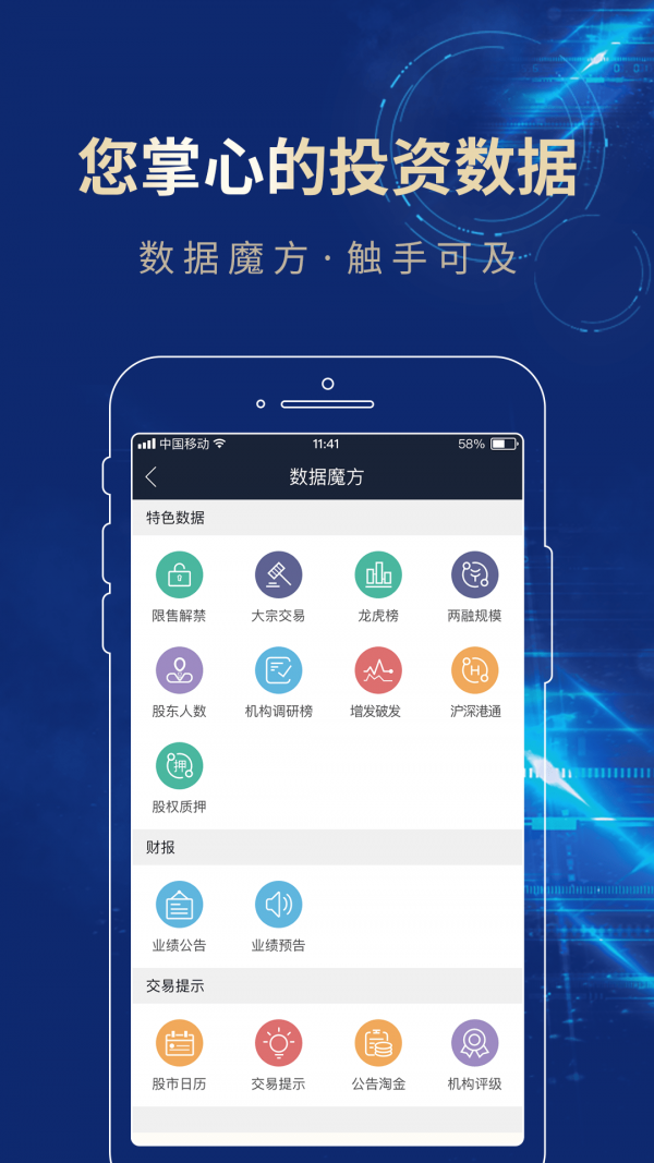长城易app V3.01.022截图3
