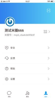 米圈app V2.2.4截图3
