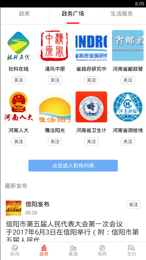 河南日报app V2.5.3截图2