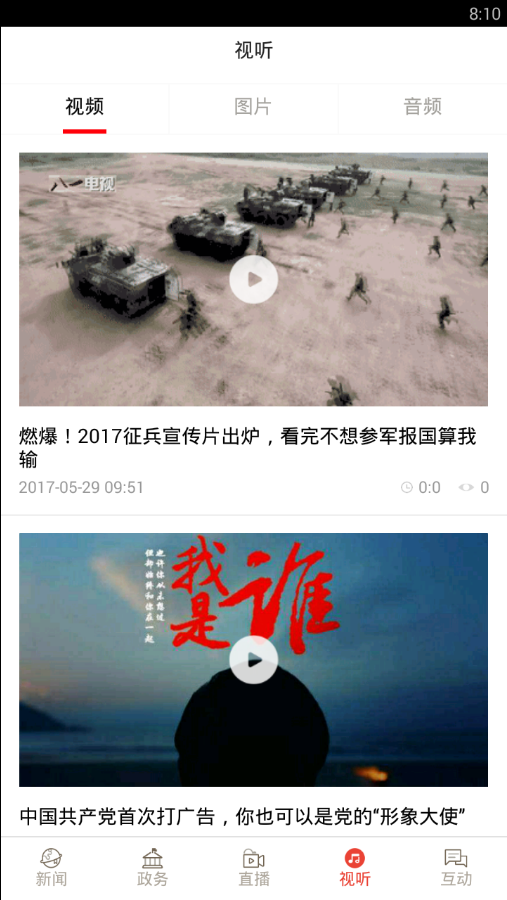 河南日报app V2.5.3截图4