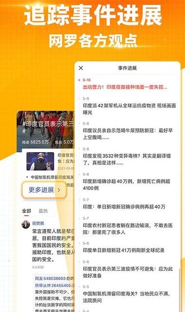 搜狐新闻安卓客户端下载 V6.6.2截图3