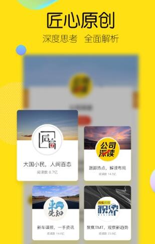 搜狐新闻安卓客户端下载 V6.6.2截图4