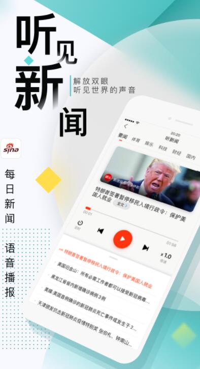 新浪新闻app下载 V7.64.7截图4