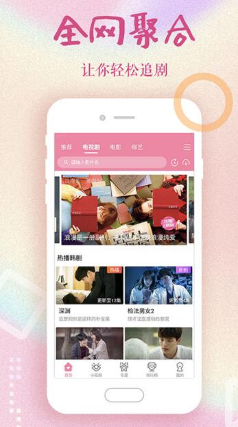 韩剧大全app下载 V1.8.7截图1