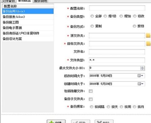 SynCovery V8.42 汉化中文版(暂未上线)截图3