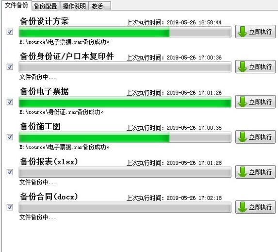 SynCovery V8.42 汉化中文版(暂未上线)截图2