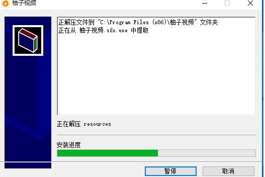 柚子影视PC端 V3.0(暂未上线)截图3