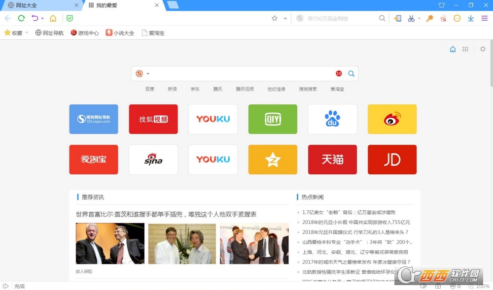 搜狗浏览器 v12.0.1.34739 官方正式版(暂未上线)截图1