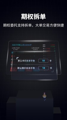 e海通财app v8.59截图1