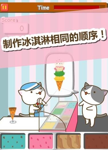 猫冰淇淋店中文版 v1.3 安卓版截图3