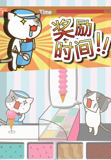 猫冰淇淋店中文版 v1.3 安卓版截图1