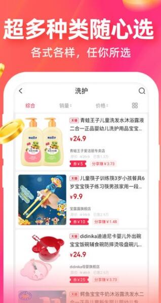 淘果惠app v0.0.36 安卓最新版截图1