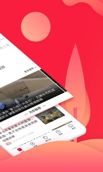 上游新闻app v4.8.8截图3