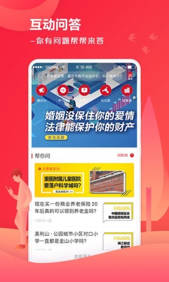 上游新闻app v4.8.8截图2