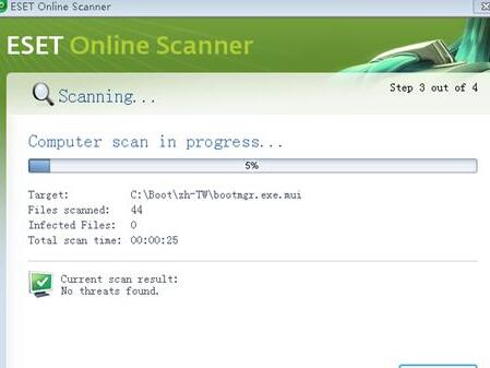 ESET Online Scanner官方版(暂未上线)截图2