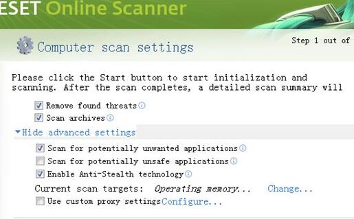 ESET Online Scanner官方版(暂未上线)截图1