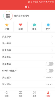 杭州通app v3.3.0截图2