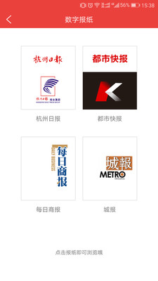 杭州通app v3.3.0截图4