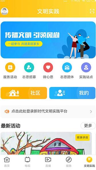 龙川新闻app截图3