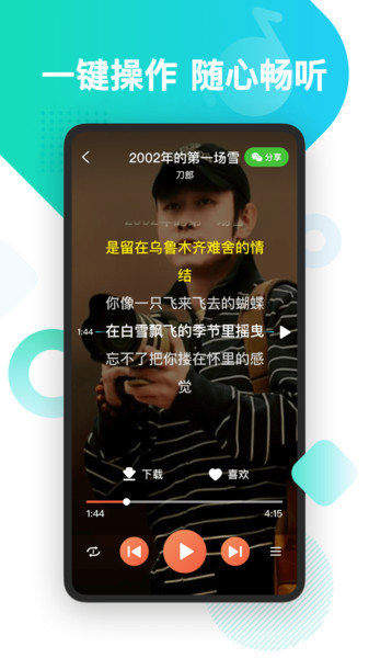 葫芦音乐app v2.0.2截图4