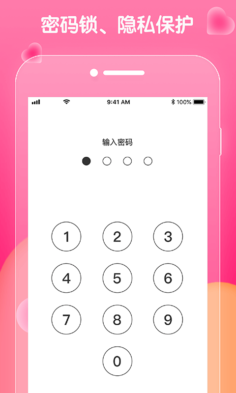 恋恋日常app v1.0.1截图1