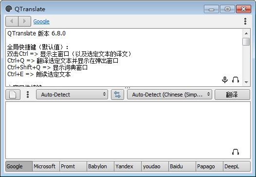 翻译软件QTranslate绿色版 v6.10.0截图3