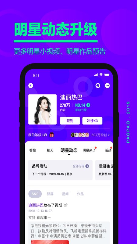 爱奇艺泡泡app官方下载安装