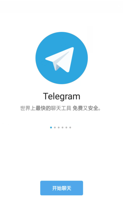telegram官方版