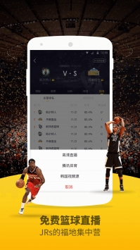 jrs体育直播nba免费版