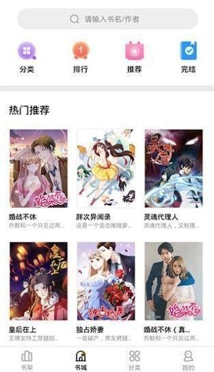 妖精动漫漫画弹窗阅读免费版