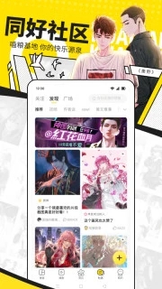 快看漫画在线观看版