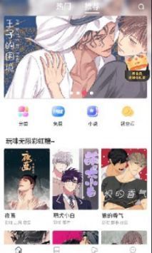 漫蛙漫画官方版正版