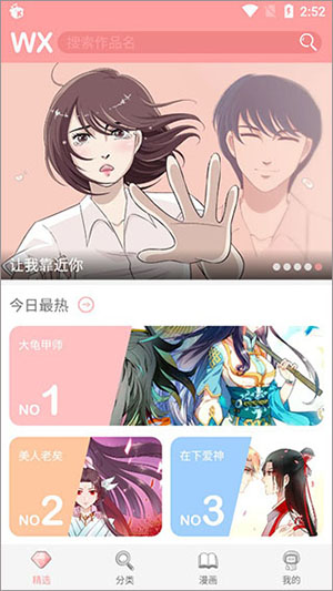 扑飞漫画在线看版