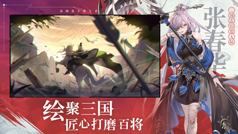 三国志幻想大陆官服版