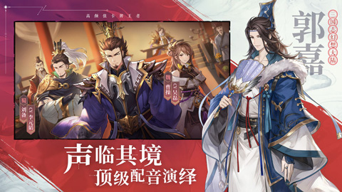 三国志幻想大陆官服版