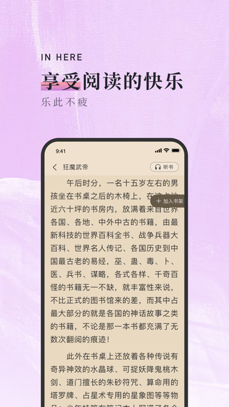 落霞小说全文免费阅读版