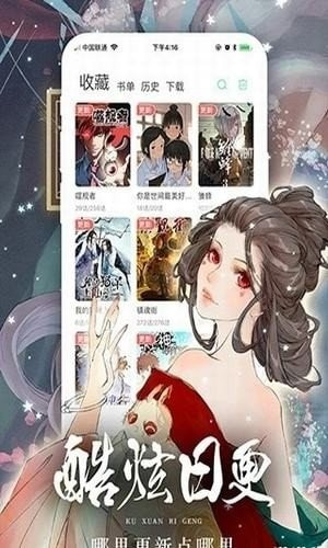 羞羞漫画免费观看版