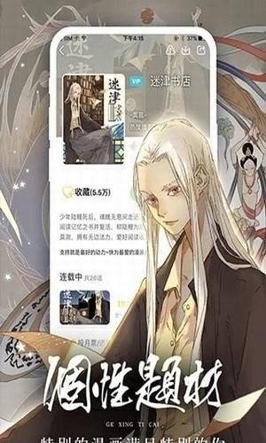 羞羞漫画免费观看版