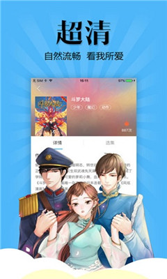 扑飞漫画无广告版截图4