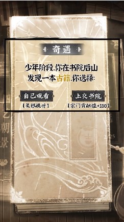 我修仙这件事官方版