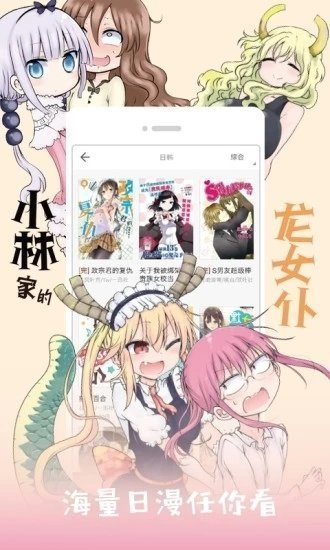 JK漫画无免费观看版