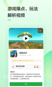 豌豆荚官方正版截图3