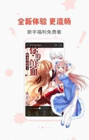 虫虫漫画无限次数版