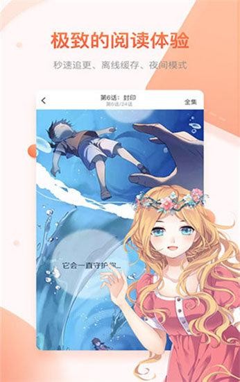 羞羞漫画永久免费版