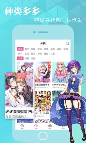 九啦啦漫画免费观看版