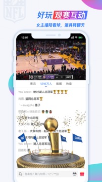 nba直播无会员版